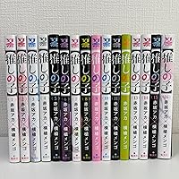 推しの子】 ~一番星のスピカ~ (JUMP j BOOKS) | 赤坂 アカ, 横槍