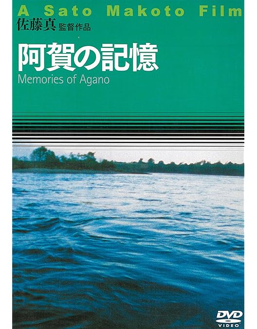 Amazon.co.jp: 佐藤真 映画の仕事 [DVD] : DVD