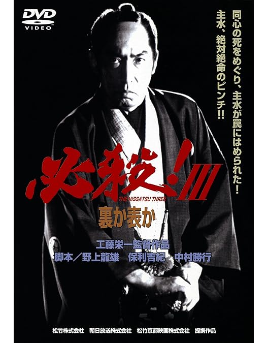 Amazon.co.jp: 必殺! DVD-BOX : 藤田まこと, 藤田まこと: DVD
