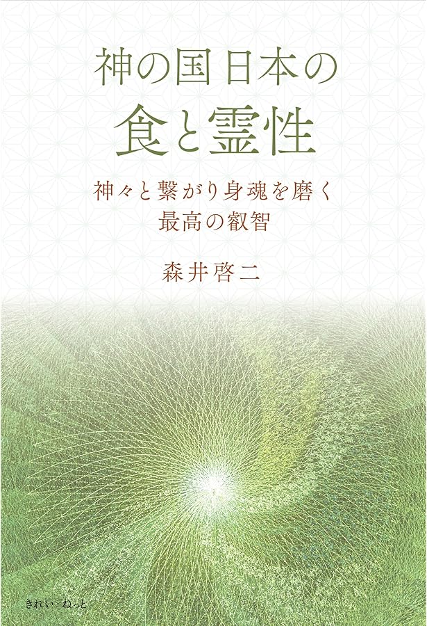 精解 神の詩 聖典バガヴァッド・ギーター 4 | 森井 啓二 |本 | 通販