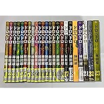ドロヘドロ コミック 全23巻セット |本 | 通販 | Amazon
