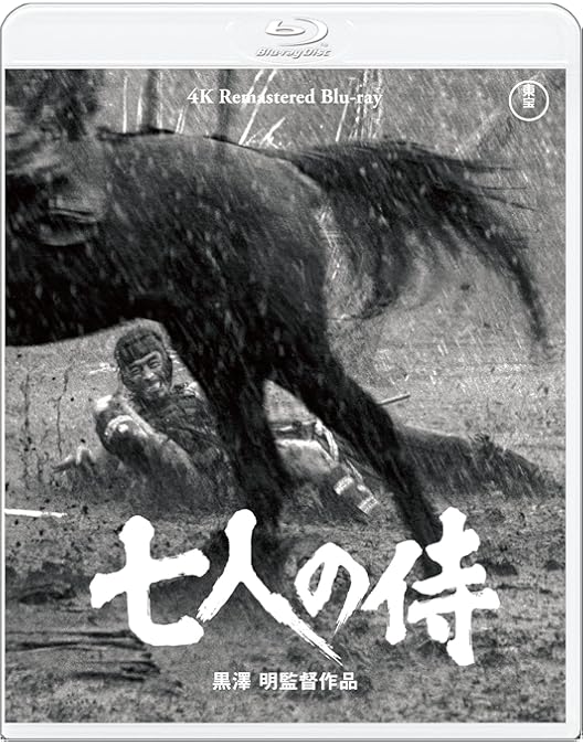 Amazon.co.jp: 七人の侍(2枚組) [東宝DVDシネマファンクラブ] : 三船