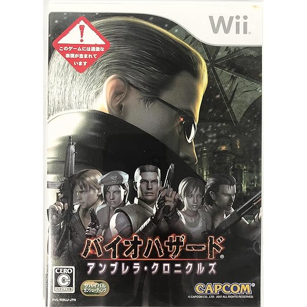 Amazon | バイオハザード/ダークサイド・クロニクルズ コレクターズ
