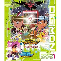 Amazon.co.jp: デジモンアドベンチャー 15th Anniversary Blu-ray BOX
