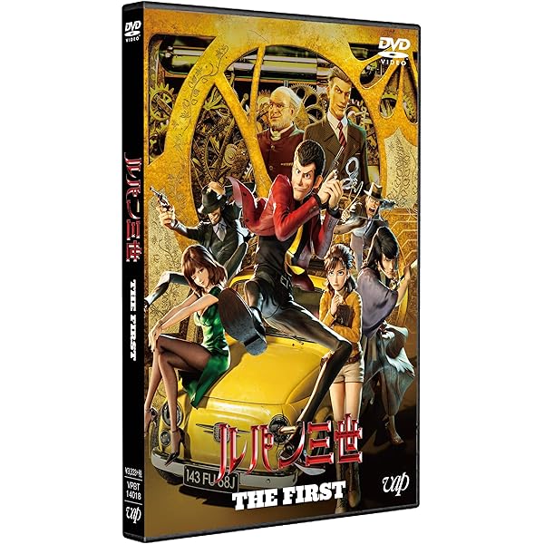 Amazon.co.jp: Lupin the 3rd: Complete First TV Series (ルパン三世