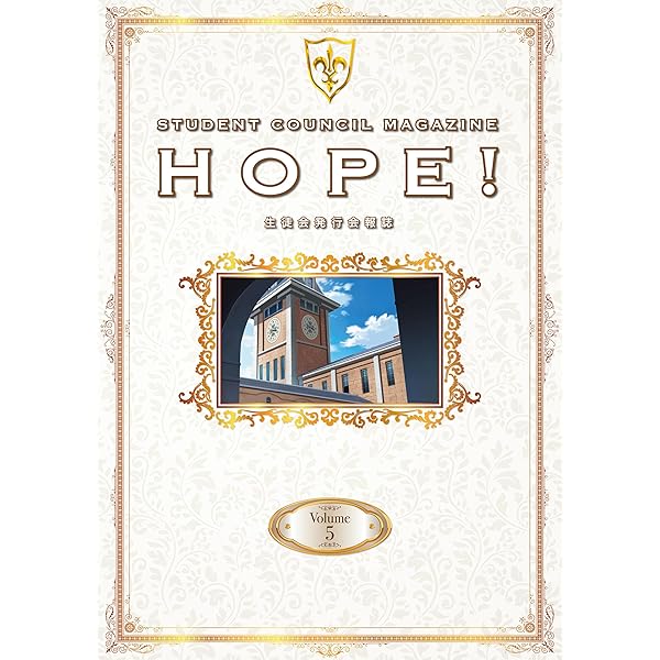 Amazon.co.jp: 「コードギアス 反逆のルルーシュ」生徒会報HOPE
