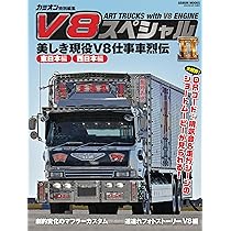 REAL TRUCKS 7(トラック魂 特別編集) (CARTOP MOOK) | トラック魂 |本
