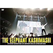 Amazon.co.jp: エレファントカシマシ デビュー25周年記念 SPECIAL LIVE