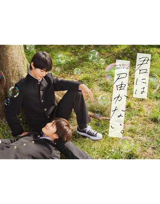 Amazon.co.jp: 【Amazon.co.jp限定】不幸くんはキスするしかない! DVD