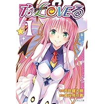 To LOVEる―とらぶる― 1 | 矢吹 健太朗, 長谷見 沙貴 |本 | 通販 | Amazon