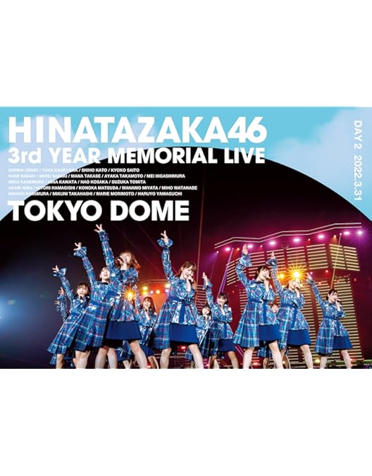 Amazon.co.jp: 日向坂46 3周年記念MEMORIAL LIVE 〜3回目のひな誕祭