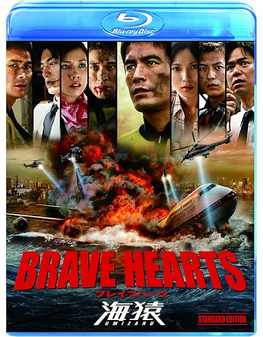 Amazon.co.jp: 海猿 [Blu-ray] : 伊藤英明, 加藤あい, 海東健, 香里奈