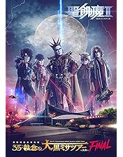Amazon.co.jp: THE ULTIMATE BLACK MASS 〔COMPLETE〕 [DVD] : 聖飢魔