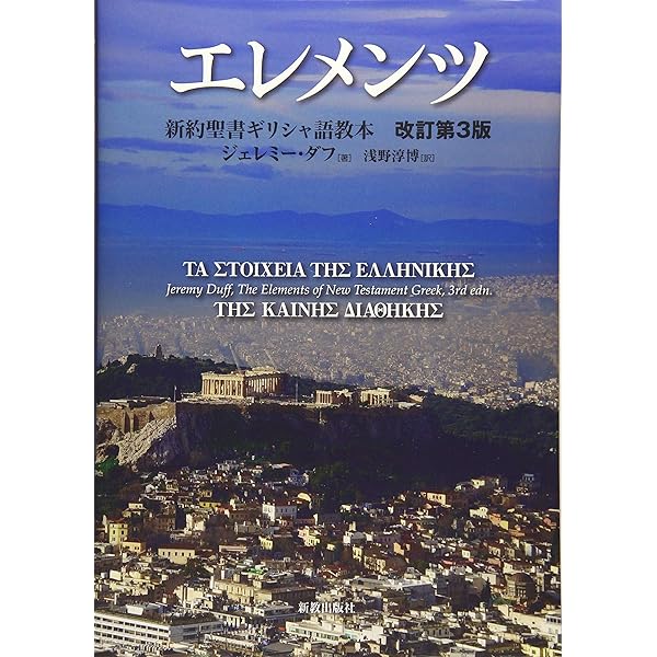 地図と絵画で読む 聖書大百科【普及版】 | バリー・J・バイツェル, 船