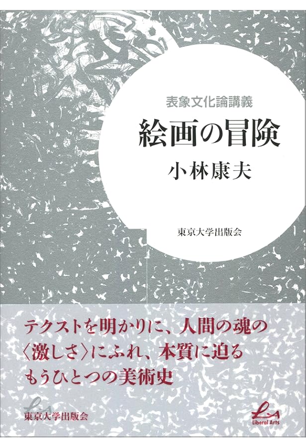 表象文化研究 新訂 | 渡辺 保 |本 | 通販 | Amazon