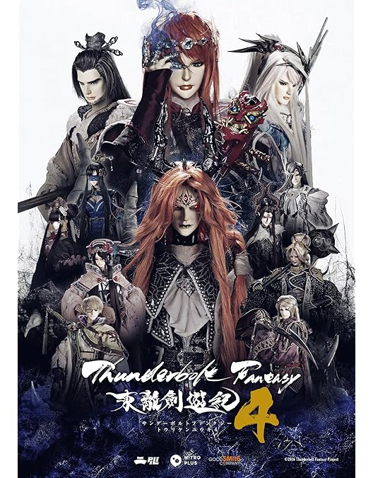 Amazon.co.jp: Thunderbolt Fantasy 東離劍遊紀 最終章(完全生産限定版