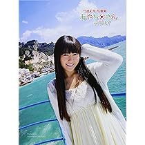 Amazon.co.jp: 竹達彩奈1stフォトブック AYANA : 竹達 彩奈: 本