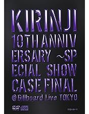 Amazon.co.jp: KIRINJI 25TH ANNIVERSARY LIVE : KIRINJI: DVD