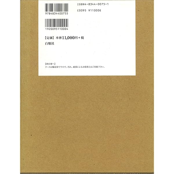 Amazon.co.jp: 血と薔薇コレクション 1 : 澁澤 龍彦: 本