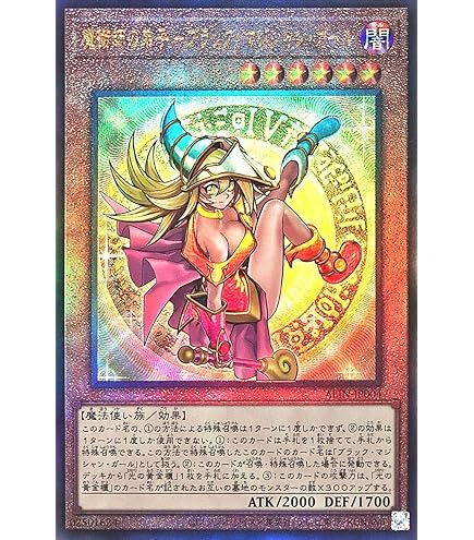 Amazon.co.jp: 遊戯王 DP23-JP000 ブラック・マジシャン・ガール (日本