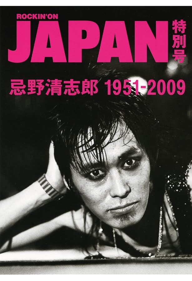 Amazon.co.jp: 新装版 生卵 忌野清志郎画報 : ロックン・ロール研究所