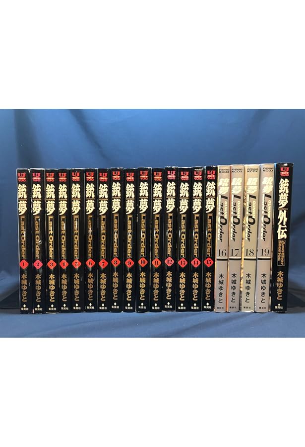 銃夢 全9巻完結セット (ヤングジャンプコミックス) [マーケット