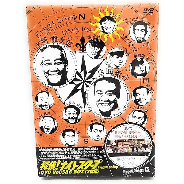 Amazon.co.jp: 探偵!ナイトスクープ Vol.1&2 BOX : TVバラエティ, 上岡