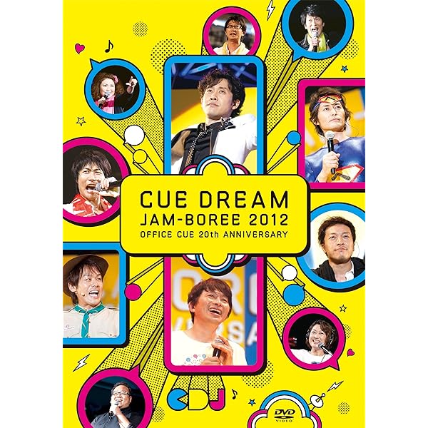 Amazon.co.jp: CUE DREAM JAM-BOREE 2016 [DVD] : 大泉洋, 鈴井貴之