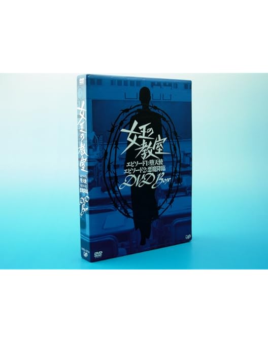 Amazon.co.jp: 女王の教室 DVD-BOX : 天海祐希, 羽田美智子, 原沙知絵