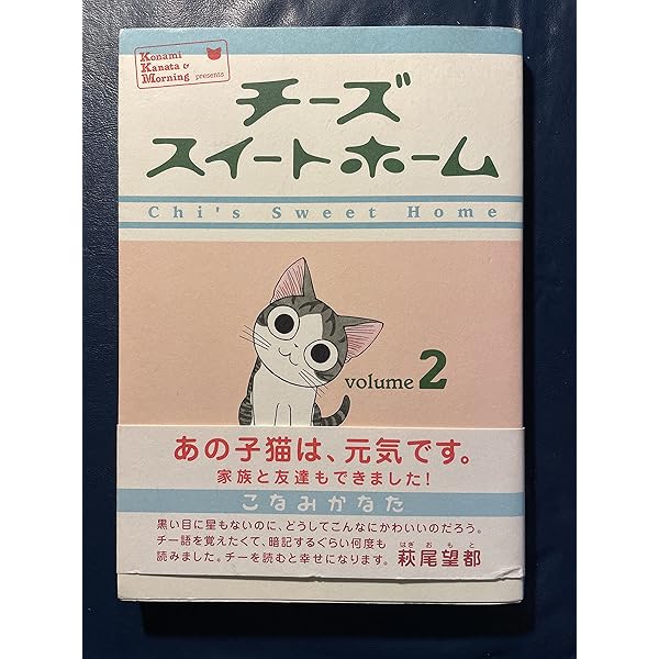 Amazon.co.jp: チーズスイートホーム(1) (KCデラックス) : こなみ かな