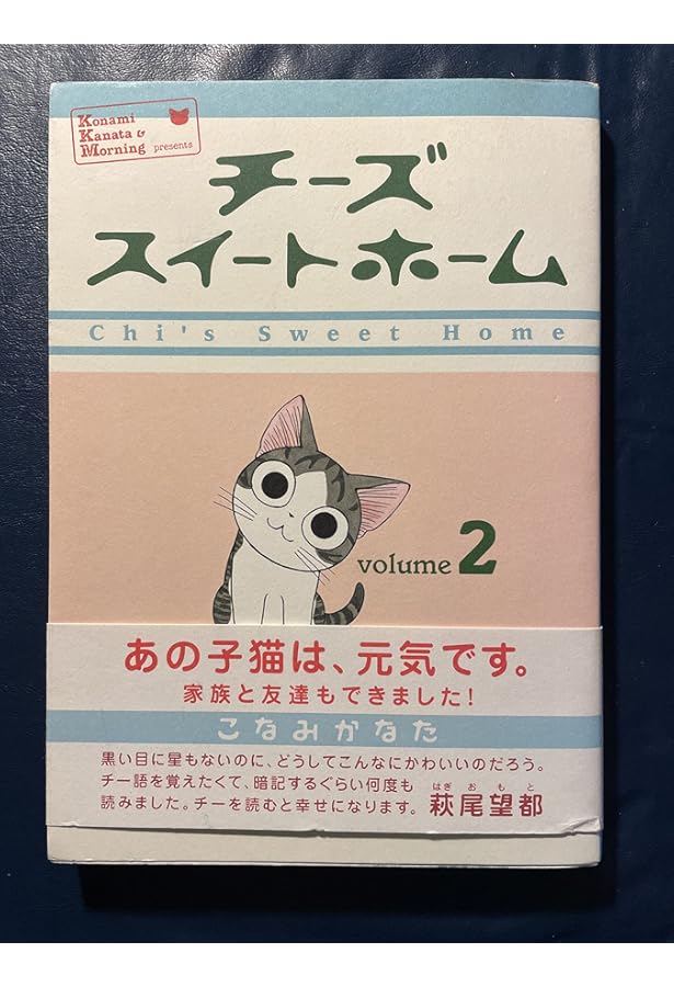 Amazon.co.jp: チーズスイートホーム(1) (KCデラックス) : こなみ かな