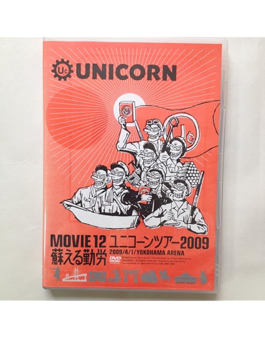 Amazon.co.jp: MOVIE28 / ユニコーンツアー2014 イーガジャケジョロ