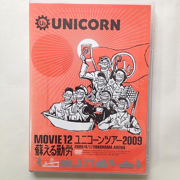 Amazon.co.jp: ユニコーン Wonderful Days Of Unicorn! 20th