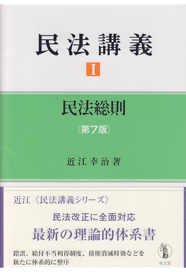 民法講義III 担保物権 第3版 | 近江幸治 |本 | 通販 | Amazon