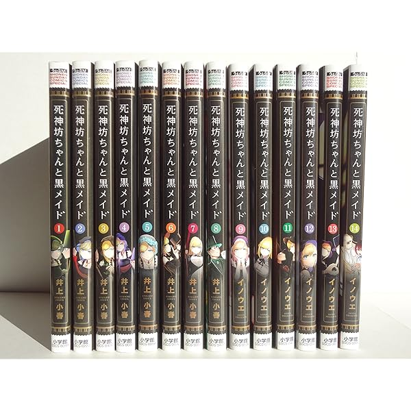 コミック】死神坊ちゃんと黒メイド（全16巻） | イノウエ（井上小春