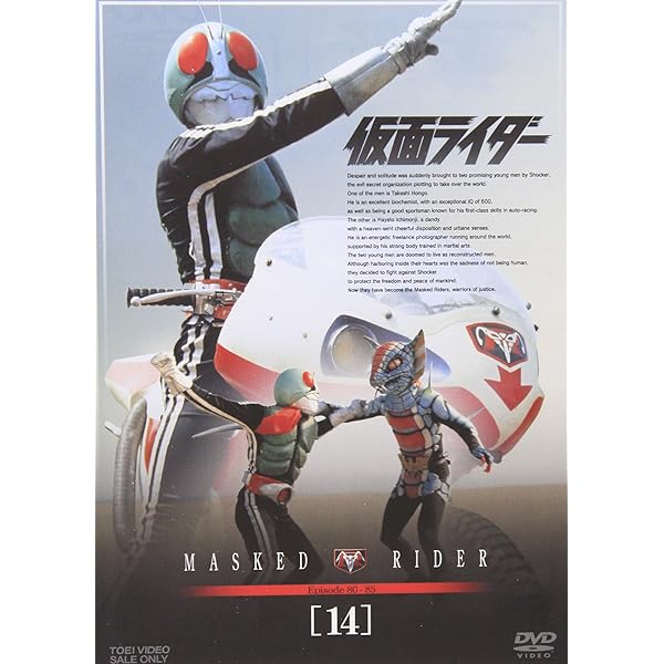 Amazon.co.jp: 仮面ライダー VOL.16 [DVD] : 特撮(映像), 藤岡弘