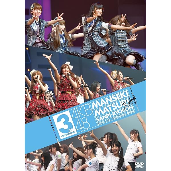Amazon.co.jp: AKB48「AKBがいっぱい~SUMMER TOUR 2011~」TeamA [DVD