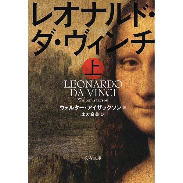 Amazon.co.jp: アインシュタイン その生涯と宇宙 上 : ウォルター