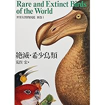 水生無脊椎動物 (世界大博物図鑑(別巻2)) | 荒俣 宏 |本 | 通販 | Amazon