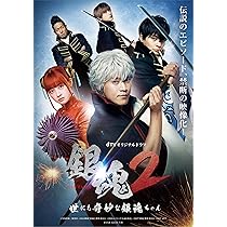 Amazon.co.jp: 銀魂 DVD プレミアム・エディション(初回仕様/2枚組