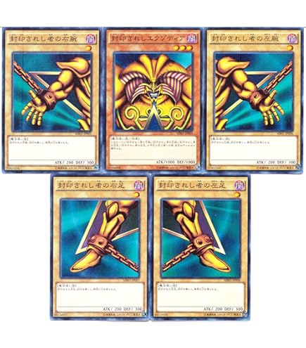 Amazon.co.jp: 遊戯王カード 封印されし者の左足 シークレットレア PG