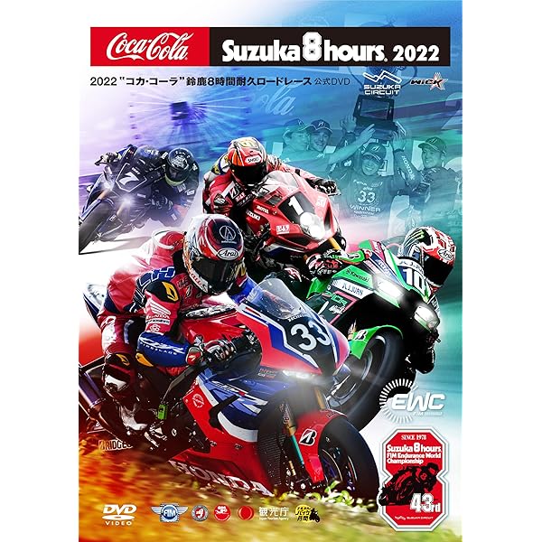 Amazon.co.jp: 2024“コカ・コーラ”鈴鹿8時間耐久ロードレース公式DVD