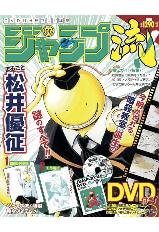 Amazon.co.jp: ジャンプ流! 2016年 1/21 号 [雑誌] : 本