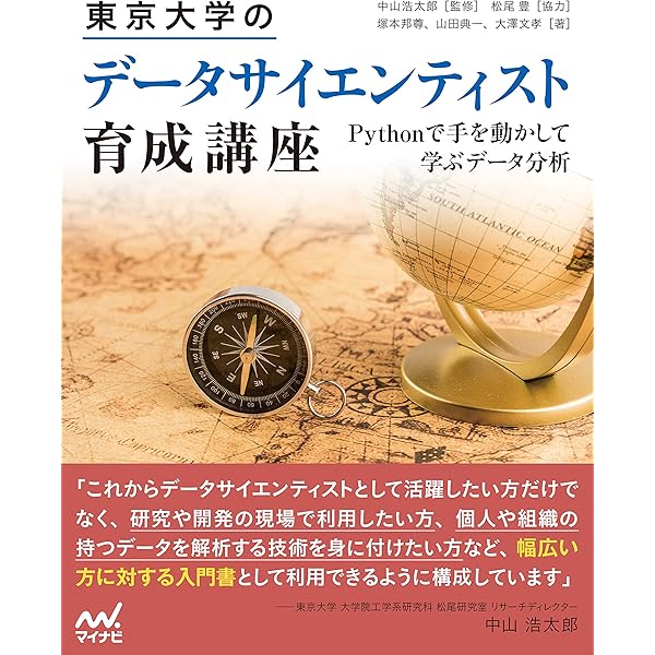 Amazon.co.jp: データの分析と知識発見〔改訂版〕 (放送大学教材