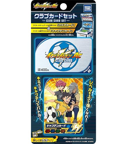 Amazon.co.jp: イナズマイレブンGO IG-13 TCG 爆熱!!イナズマ