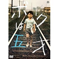 Amazon.co.jp: ボクは五才 [DVD] : 岡本 健, 宇津井 健, 左卜全, 湯浅
