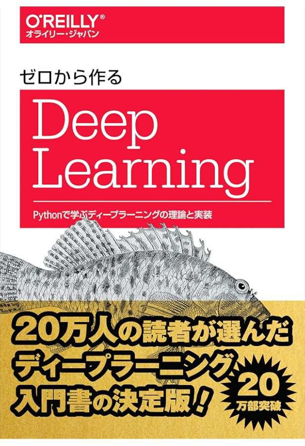 パターン認識と機械学習 上 - ベイズ理論による統計的予測 | C. M.