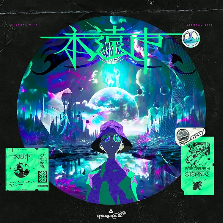 Amazon.co.jp: 七号線ロストボーイズ (初回生産限定盤) - amazarashi