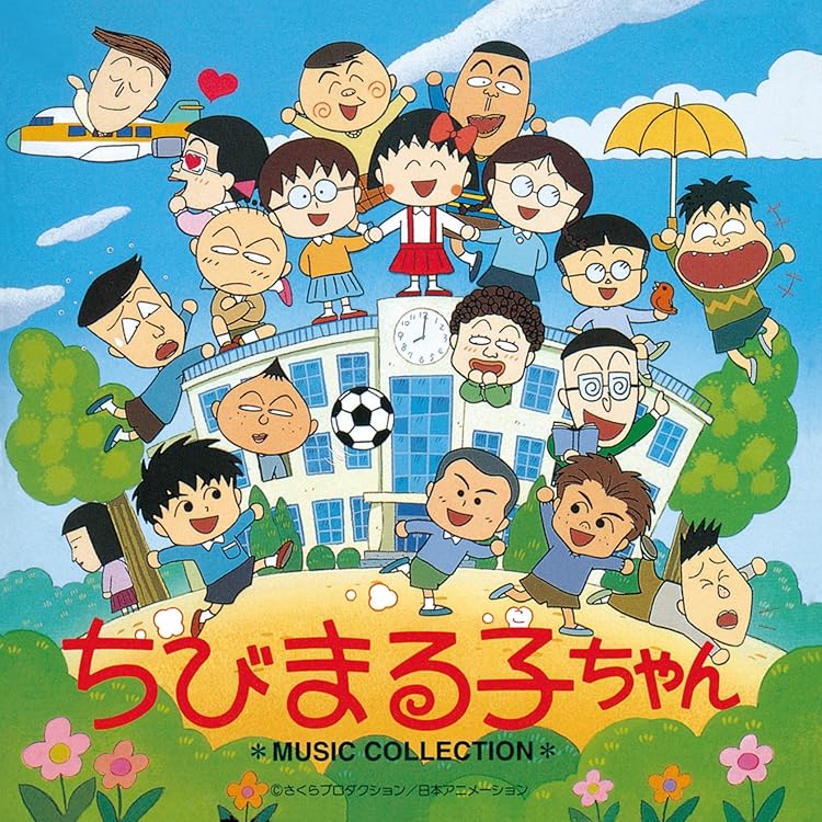 Amazon.co.jp: こちら葛飾区亀有公園前派出所 音楽集 〔ANIMEX1200