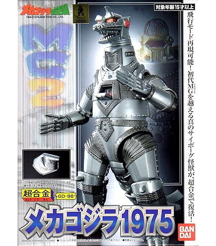 Amazon.co.jp: GD-45M 超合金メカゴジラ2003(メッキバージョン) : ホビー